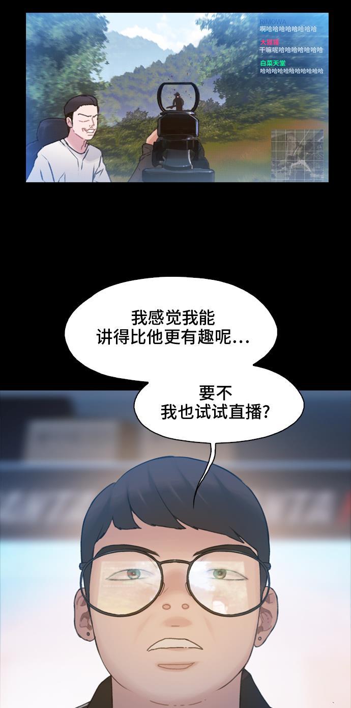 绝命循环韩漫全集-第19话无删减无遮挡章节图片 