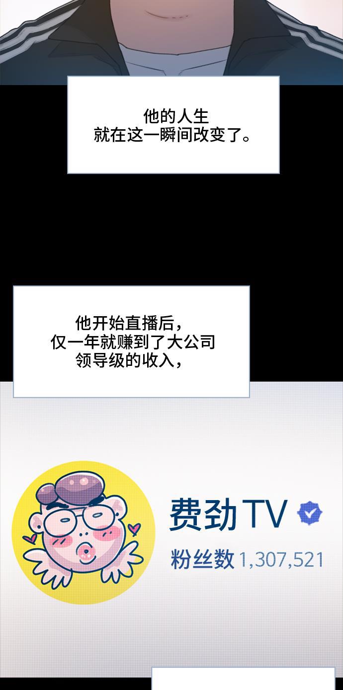 绝命循环韩漫全集-第19话无删减无遮挡章节图片 