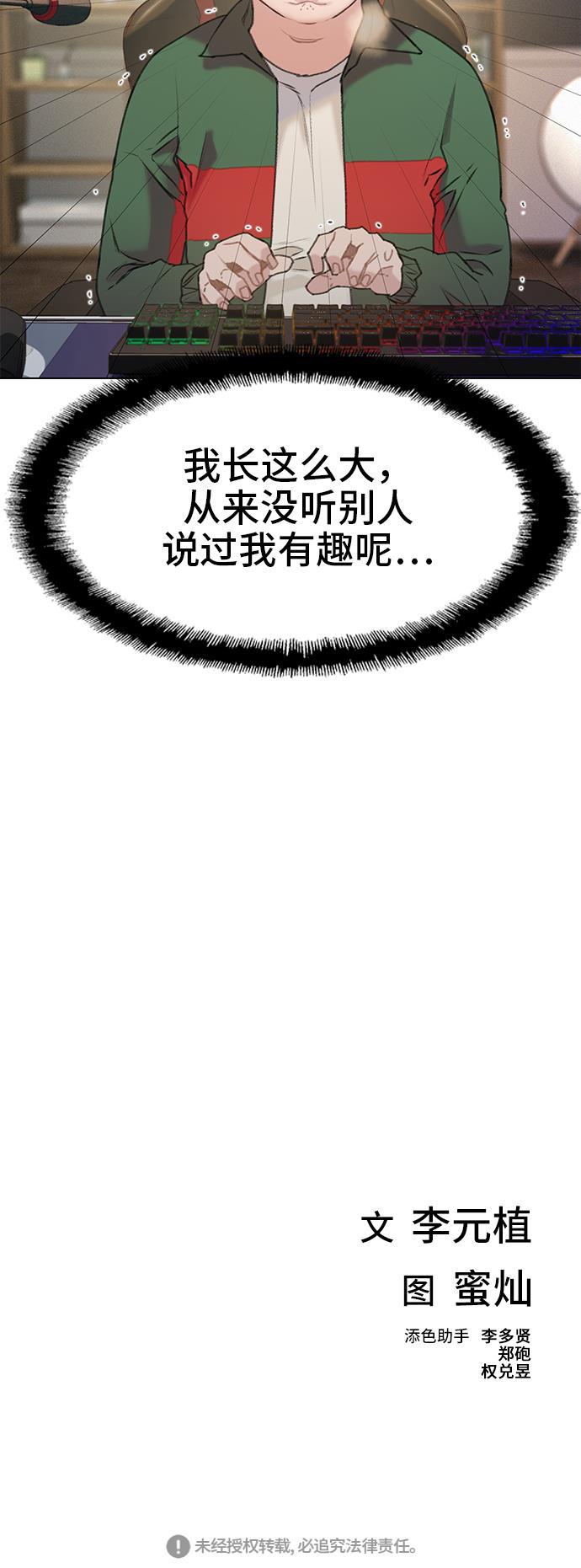绝命循环韩漫全集-第19话无删减无遮挡章节图片 