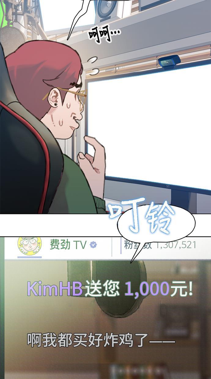 绝命循环韩漫全集-第20话无删减无遮挡章节图片 