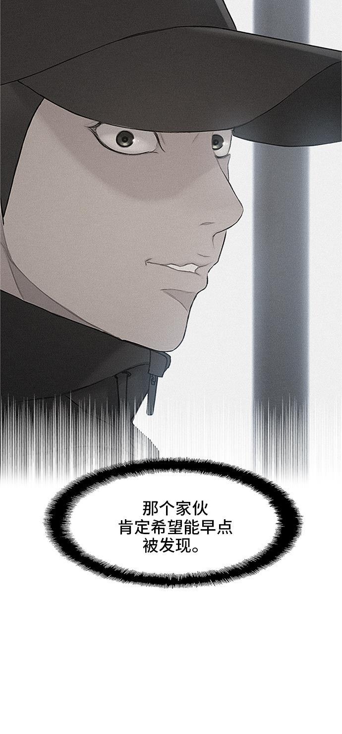 绝命循环韩漫全集-第20话无删减无遮挡章节图片 