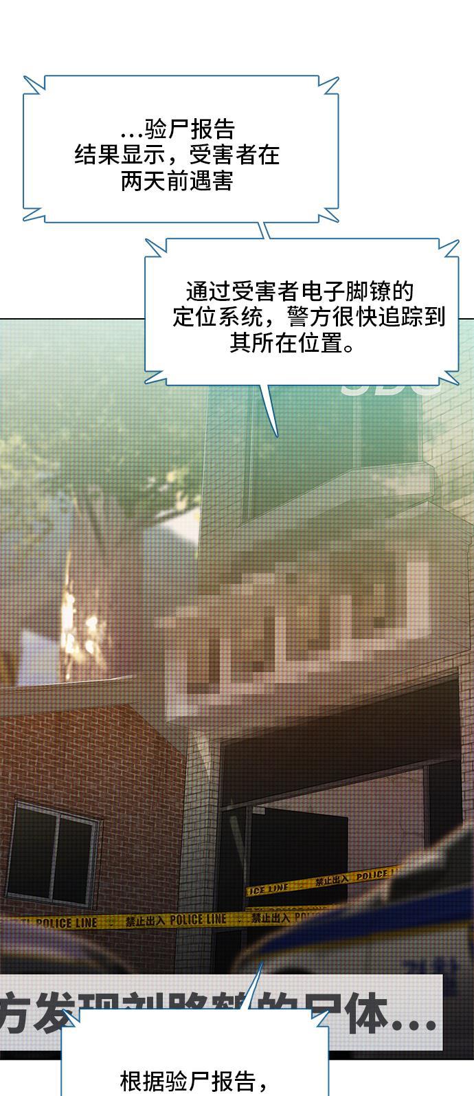 绝命循环韩漫全集-第20话无删减无遮挡章节图片 