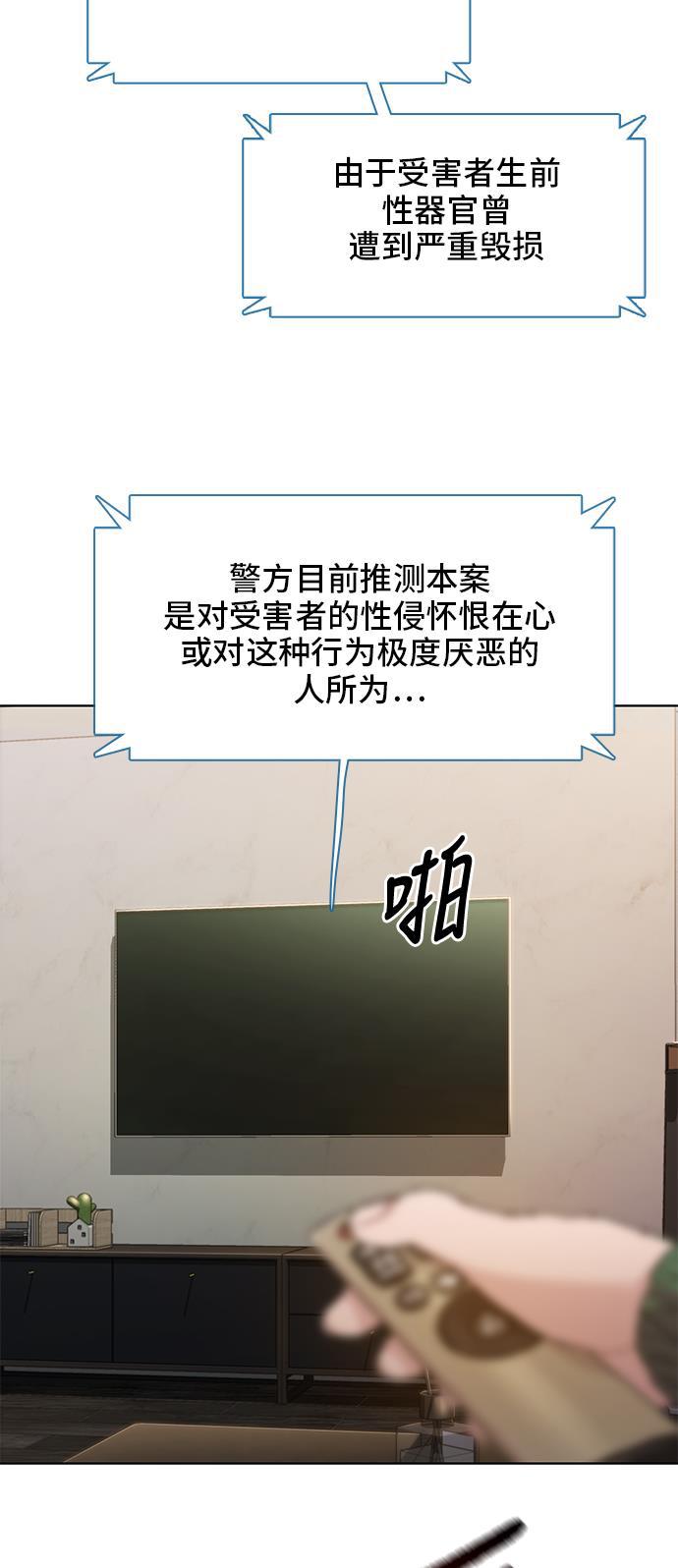 绝命循环韩漫全集-第20话无删减无遮挡章节图片 