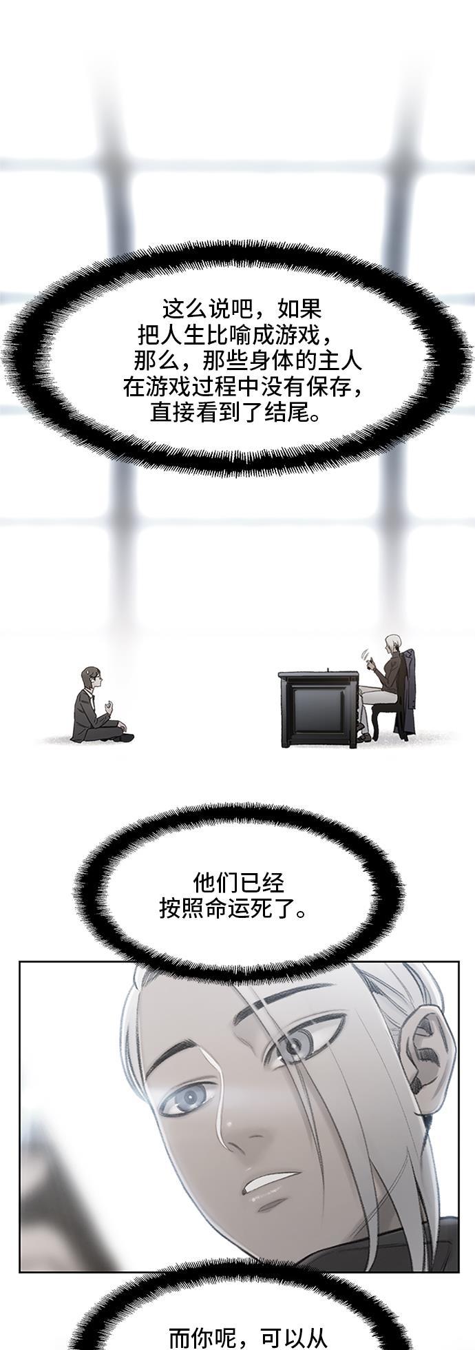 绝命循环韩漫全集-第20话无删减无遮挡章节图片 