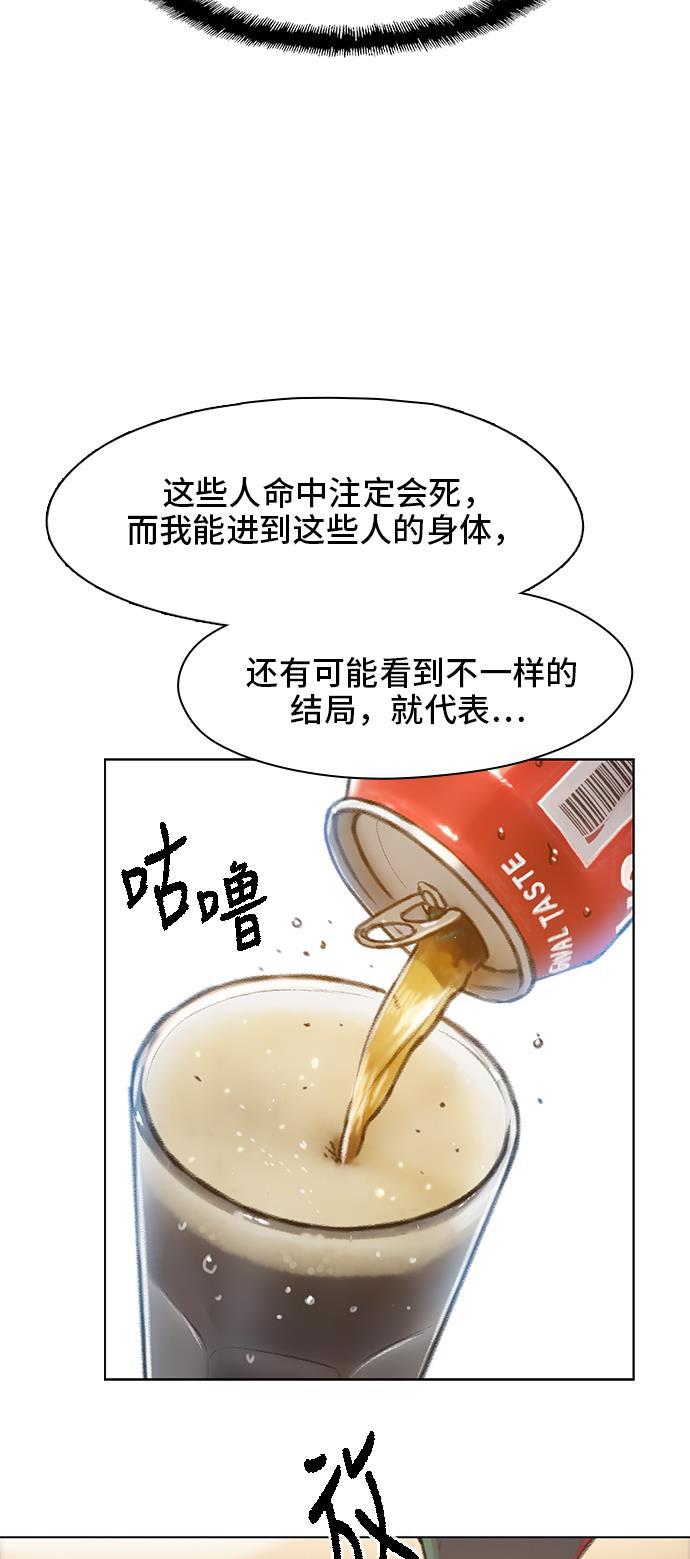 绝命循环韩漫全集-第20话无删减无遮挡章节图片 