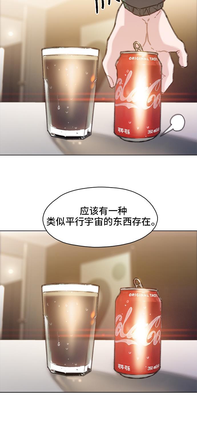 绝命循环韩漫全集-第20话无删减无遮挡章节图片 