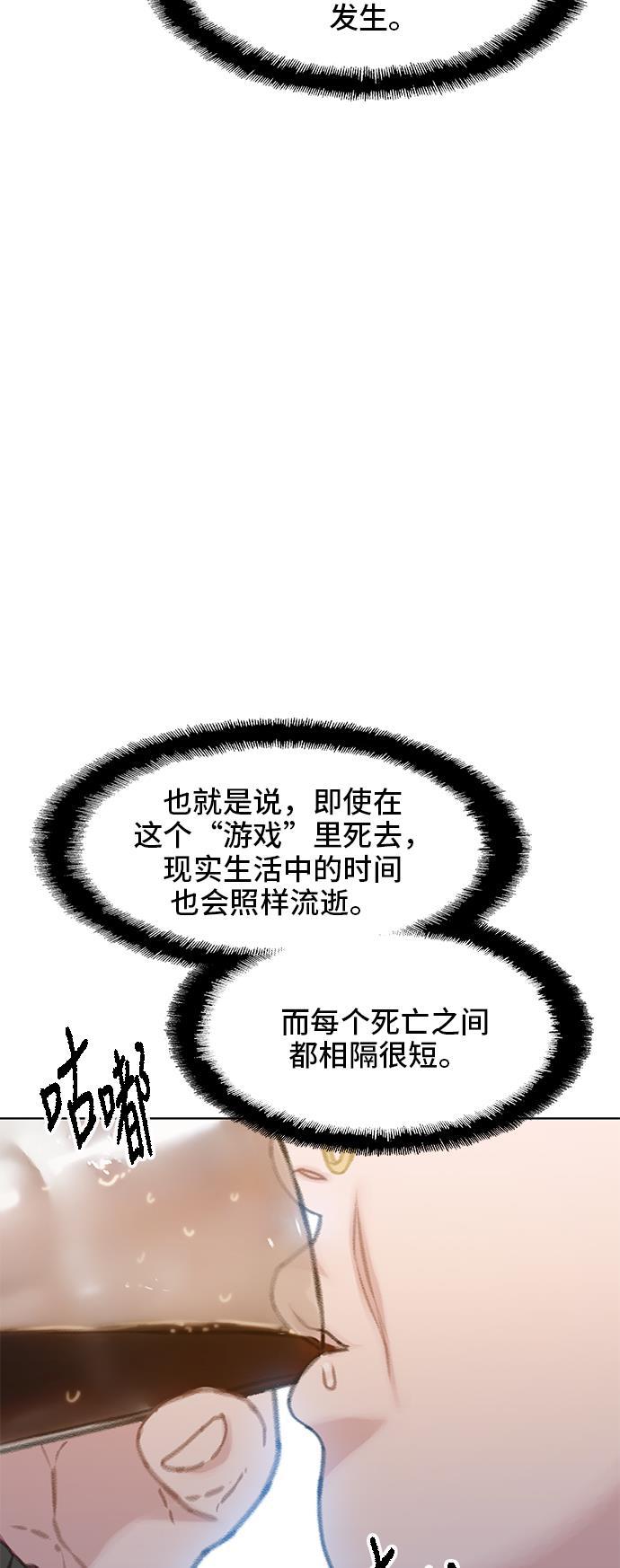绝命循环韩漫全集-第20话无删减无遮挡章节图片 