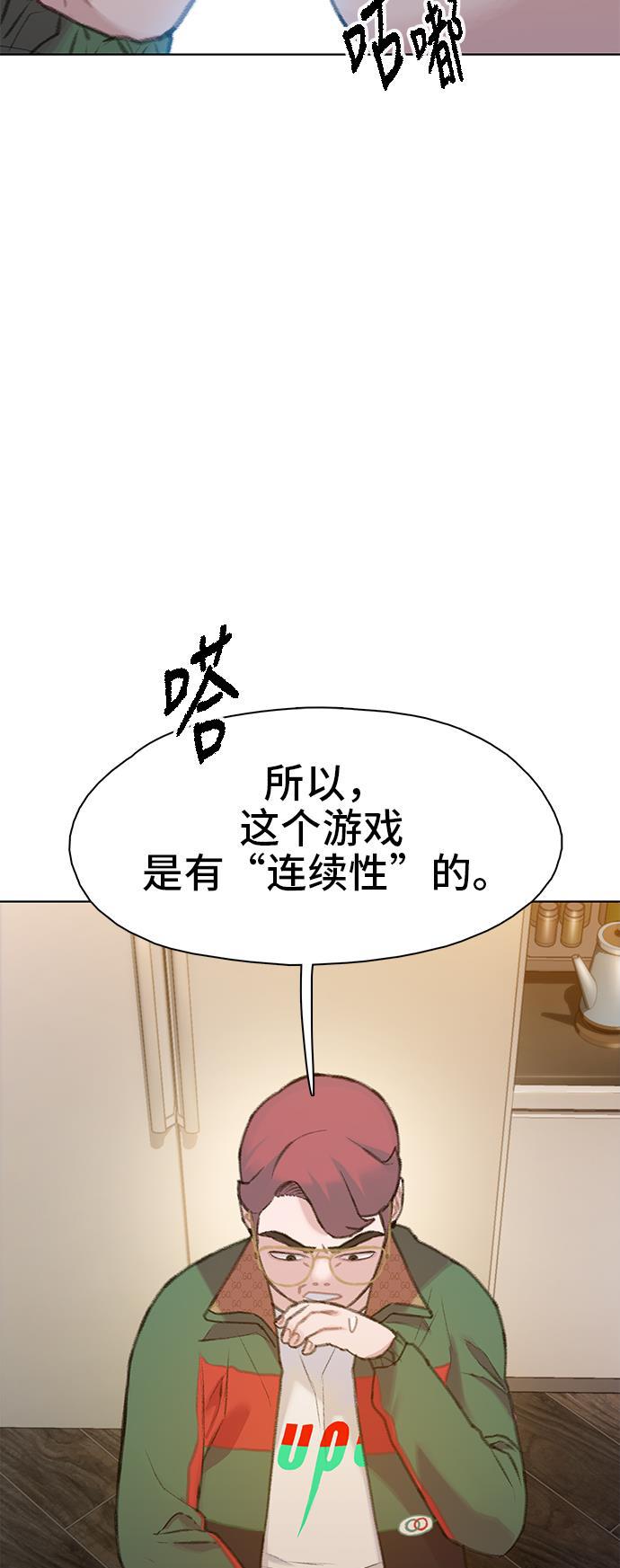 绝命循环韩漫全集-第20话无删减无遮挡章节图片 
