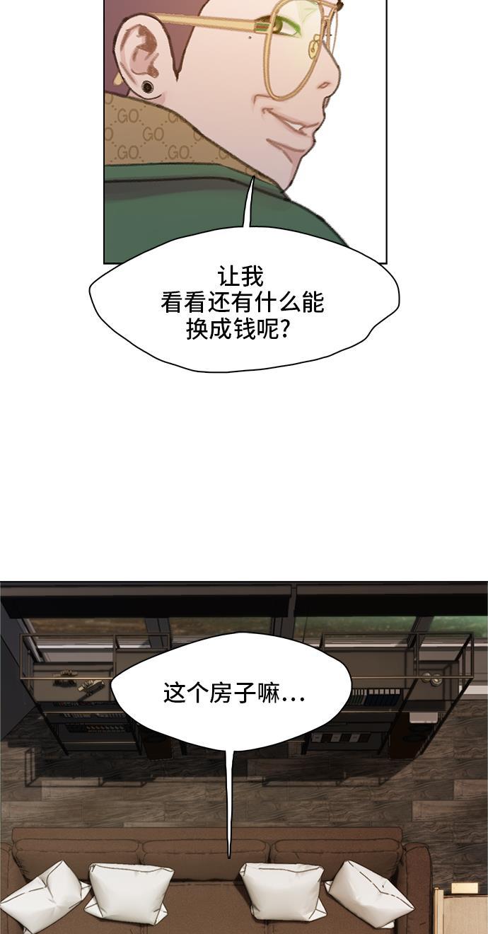 绝命循环韩漫全集-第20话无删减无遮挡章节图片 