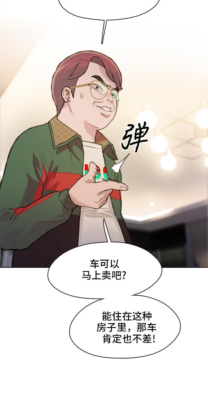 绝命循环韩漫全集-第20话无删减无遮挡章节图片 