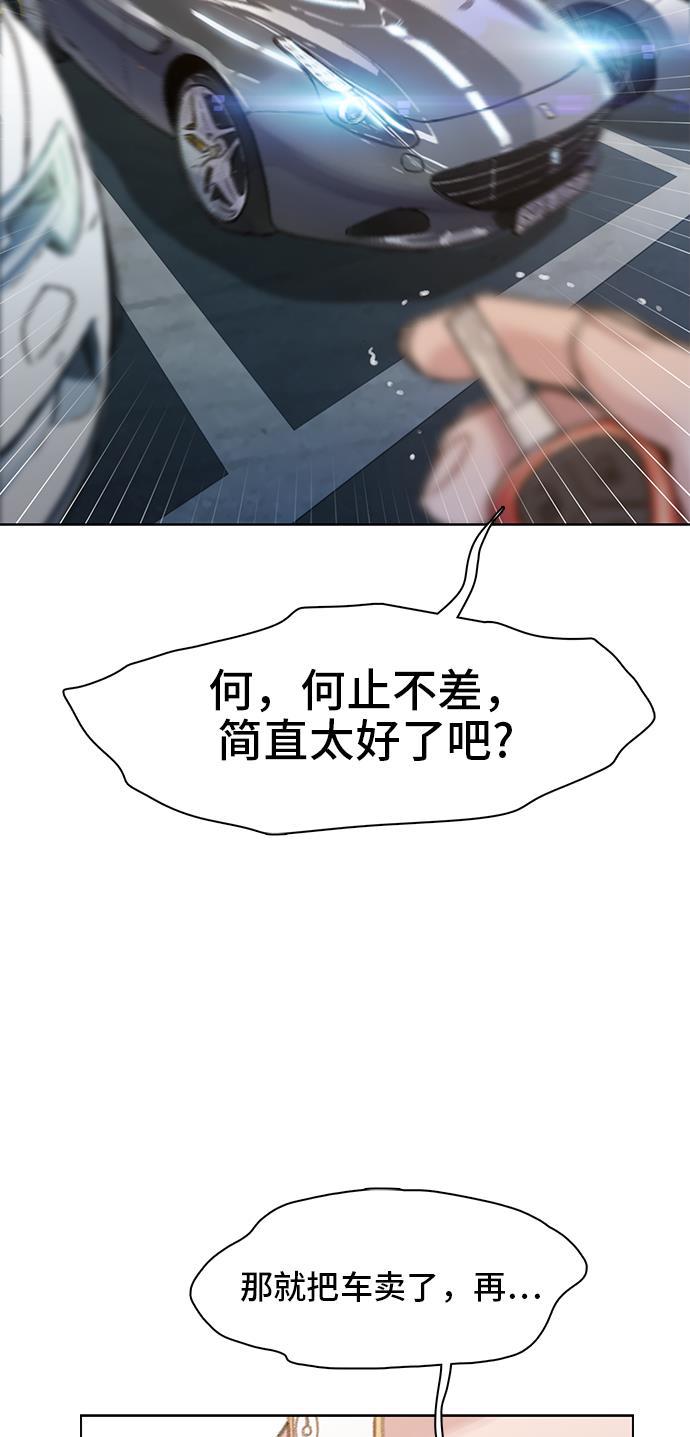 绝命循环韩漫全集-第20话无删减无遮挡章节图片 