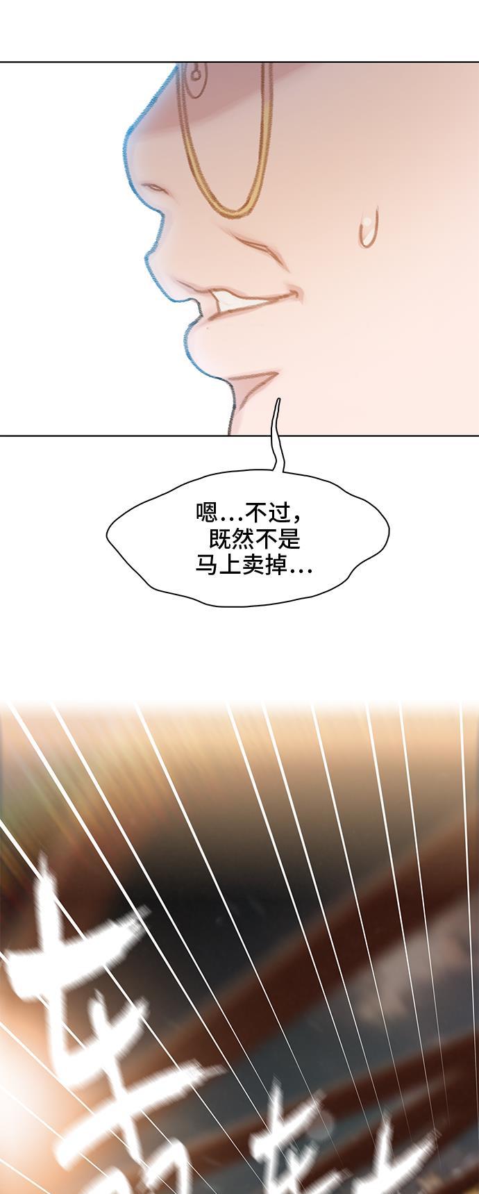 绝命循环韩漫全集-第20话无删减无遮挡章节图片 