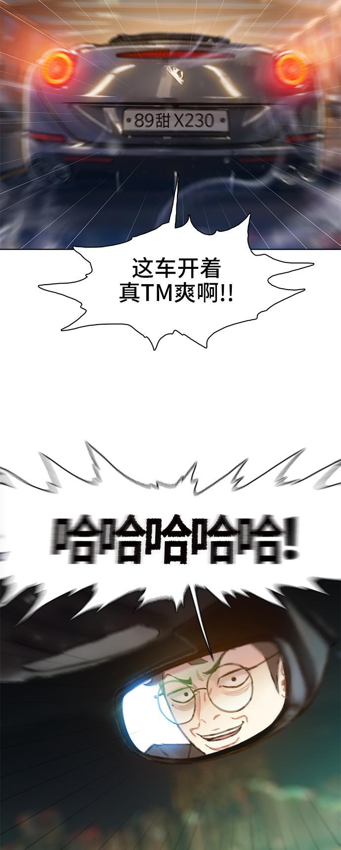 绝命循环韩漫全集-第20话无删减无遮挡章节图片 