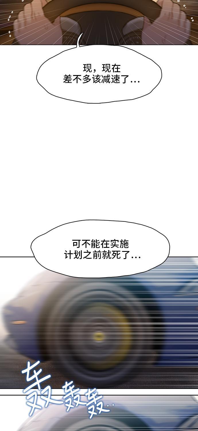 绝命循环韩漫全集-第21话无删减无遮挡章节图片 