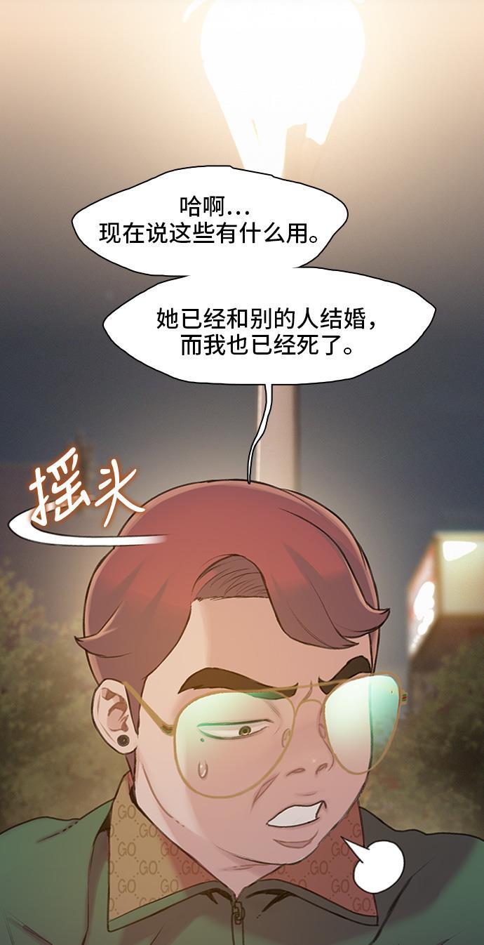 绝命循环韩漫全集-第21话无删减无遮挡章节图片 