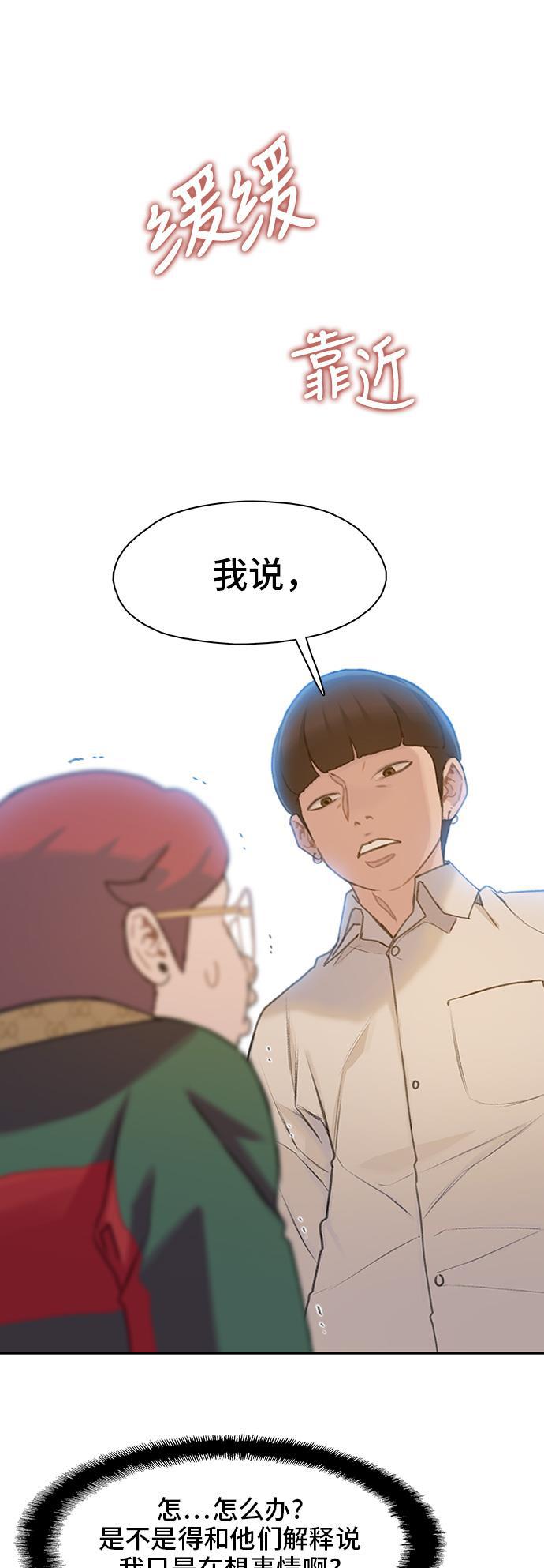 绝命循环韩漫全集-第21话无删减无遮挡章节图片 