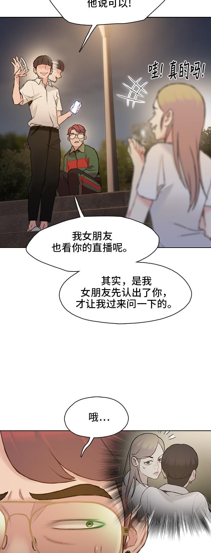 绝命循环韩漫全集-第21话无删减无遮挡章节图片 