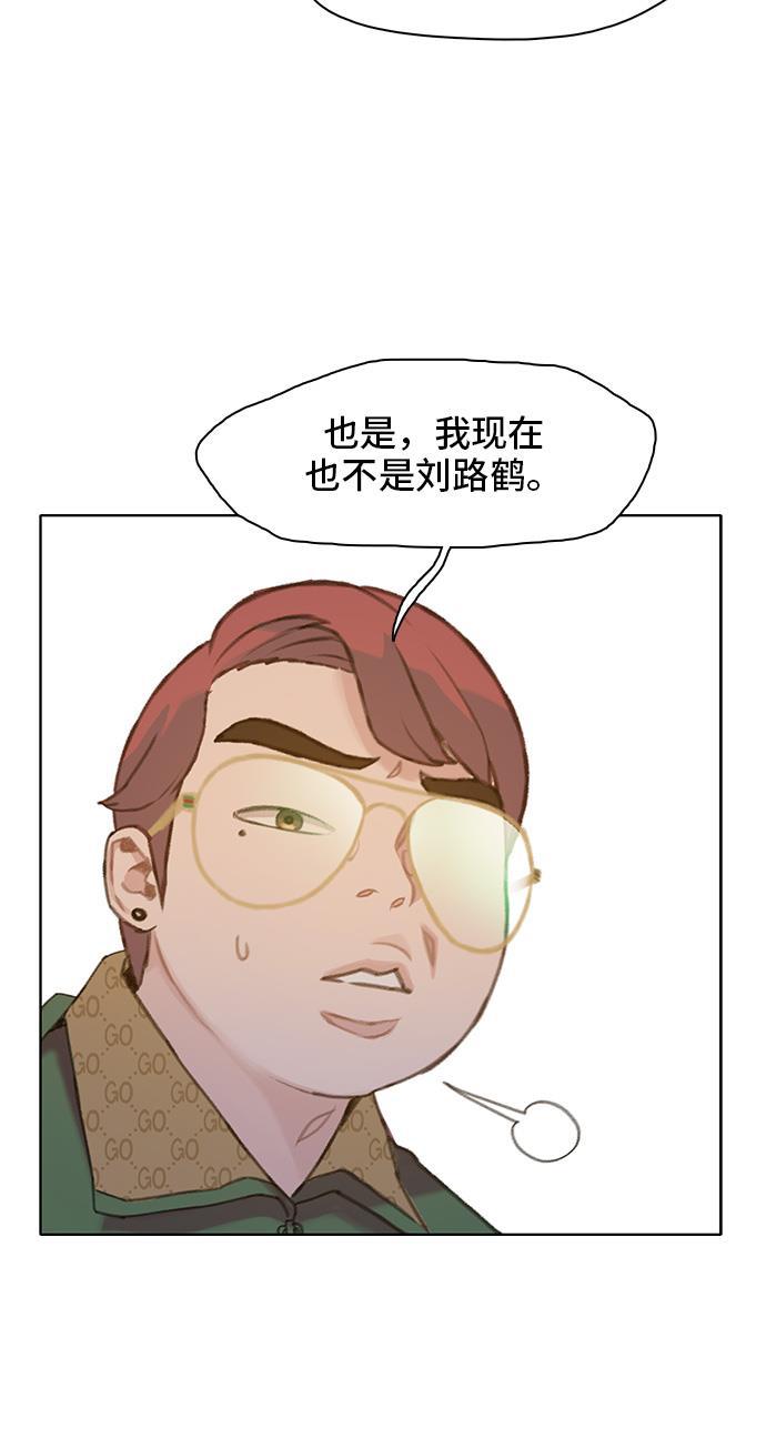绝命循环韩漫全集-第21话无删减无遮挡章节图片 