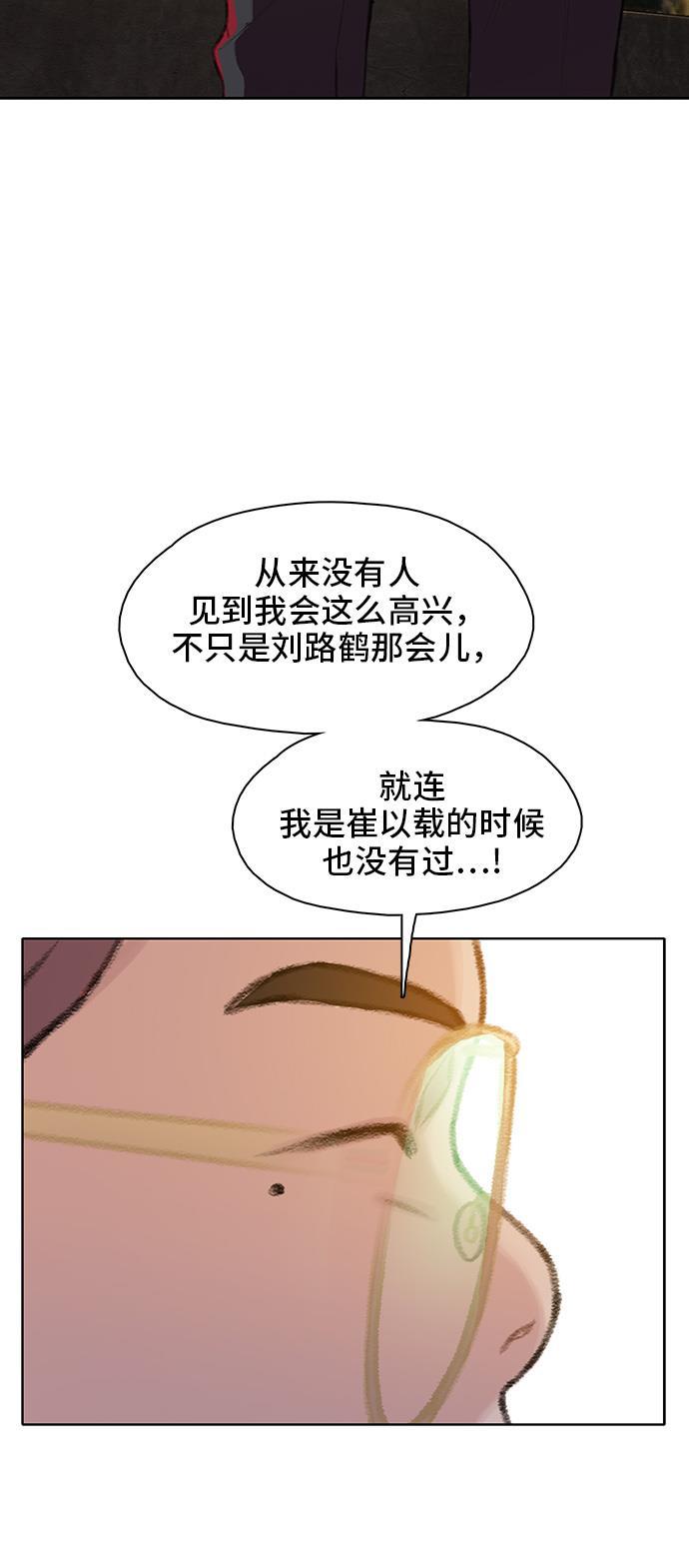 绝命循环韩漫全集-第21话无删减无遮挡章节图片 