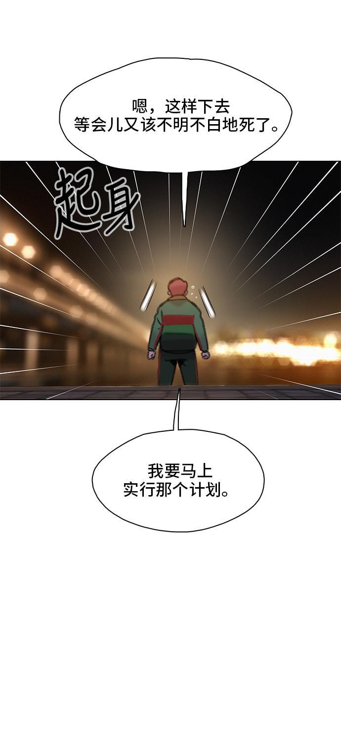 绝命循环韩漫全集-第21话无删减无遮挡章节图片 