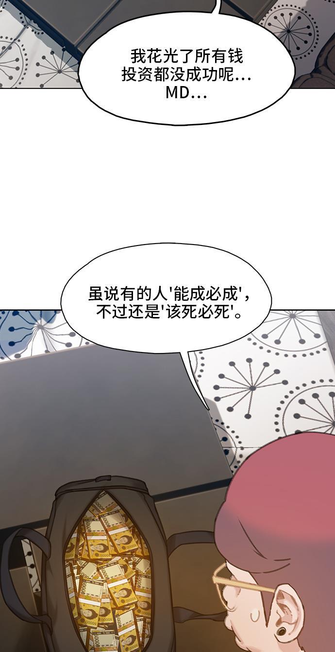 绝命循环韩漫全集-第21话无删减无遮挡章节图片 