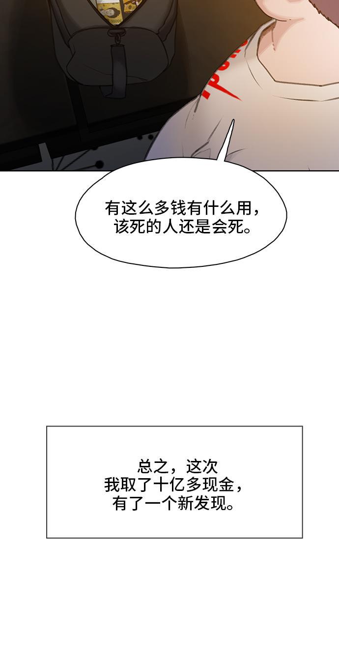 绝命循环韩漫全集-第21话无删减无遮挡章节图片 