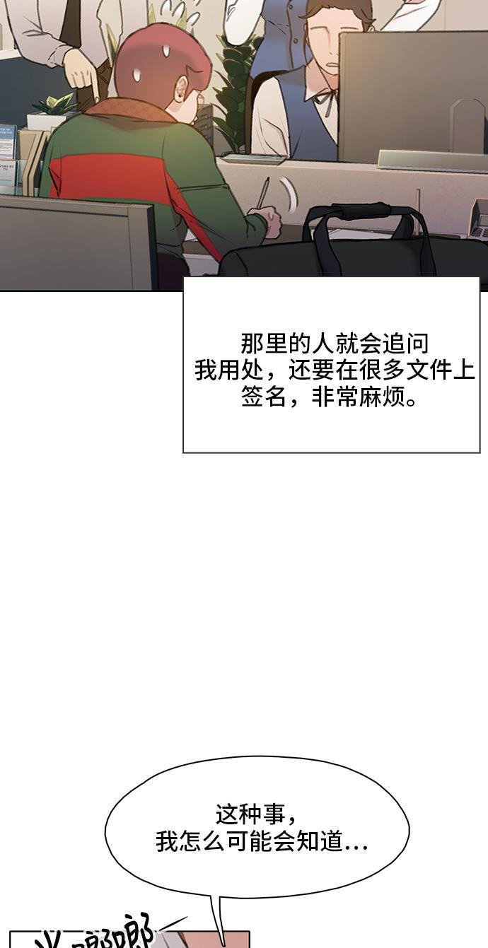 绝命循环韩漫全集-第21话无删减无遮挡章节图片 