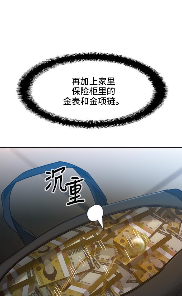 绝命循环韩漫全集-第21话无删减无遮挡章节图片 