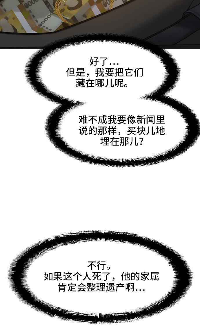 绝命循环韩漫全集-第21话无删减无遮挡章节图片 
