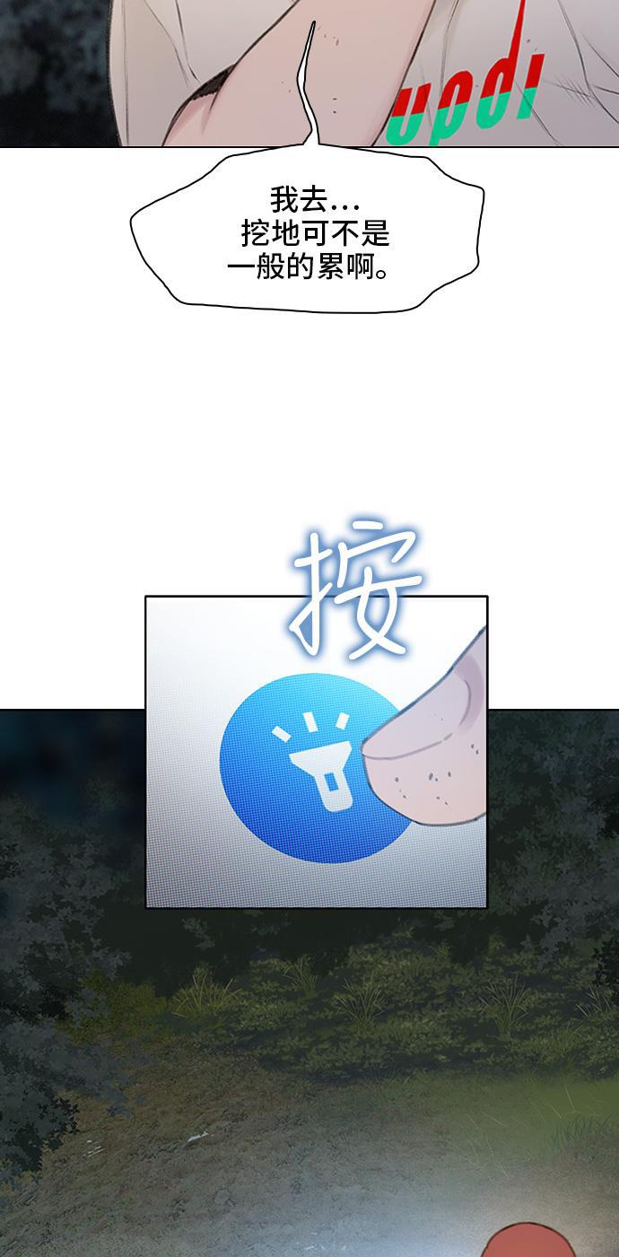绝命循环韩漫全集-第21话无删减无遮挡章节图片 