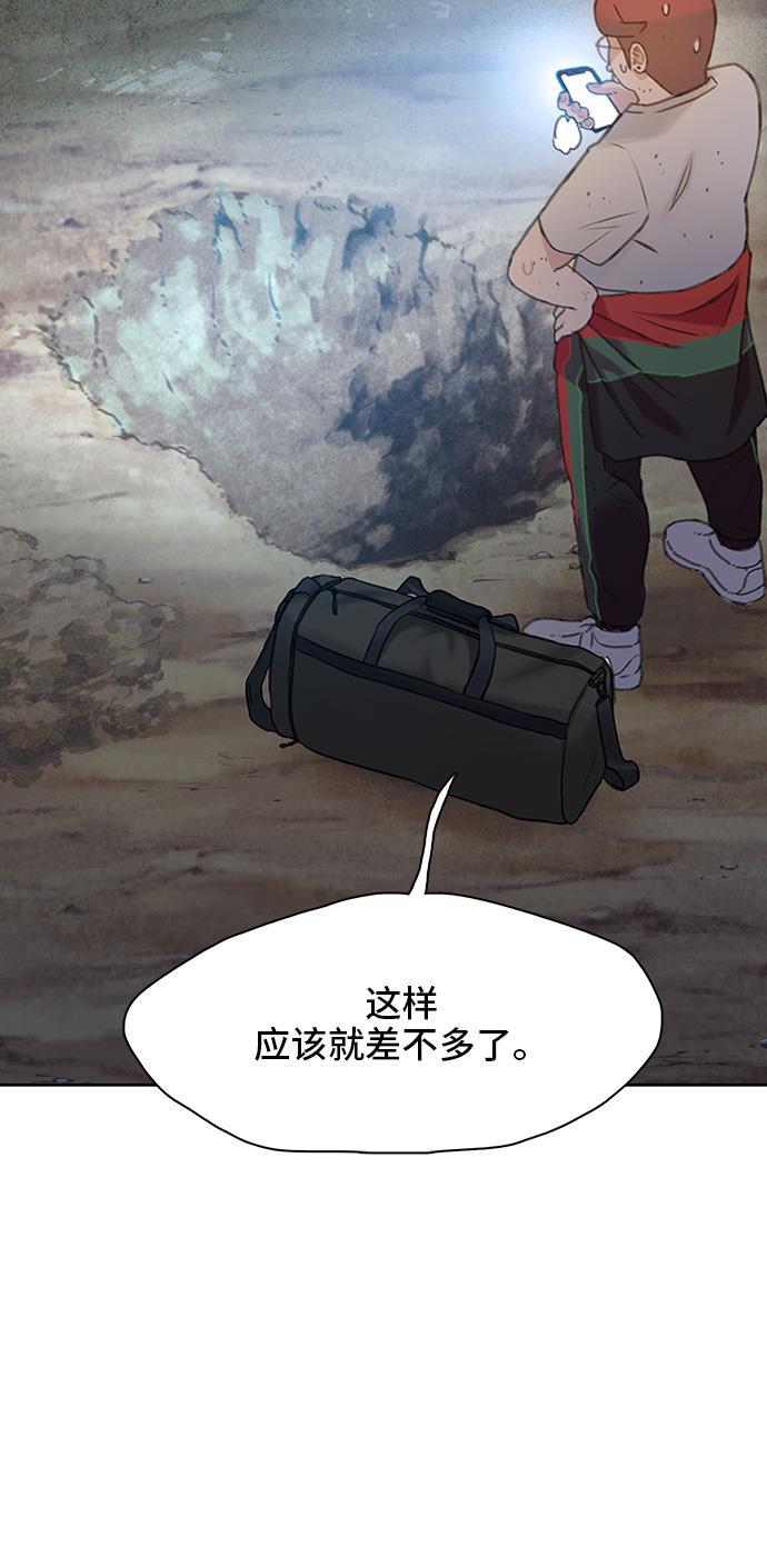 绝命循环韩漫全集-第21话无删减无遮挡章节图片 