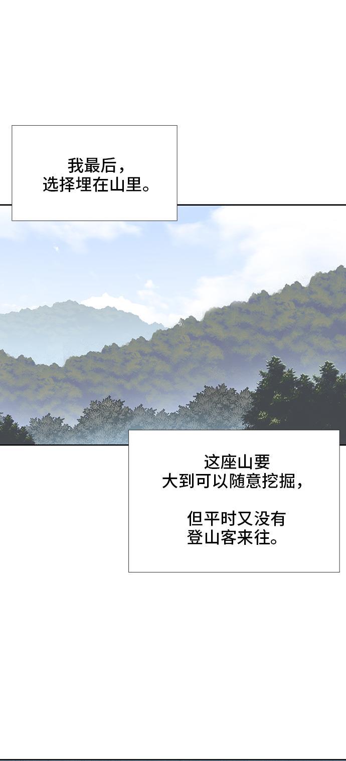 绝命循环韩漫全集-第21话无删减无遮挡章节图片 