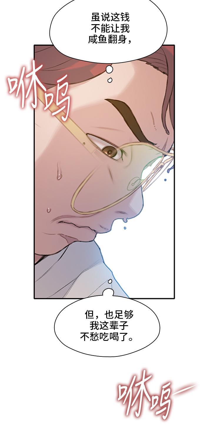 绝命循环韩漫全集-第21话无删减无遮挡章节图片 