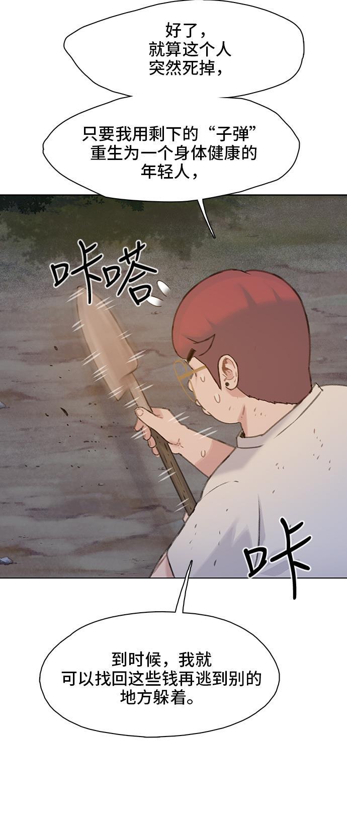 绝命循环韩漫全集-第21话无删减无遮挡章节图片 