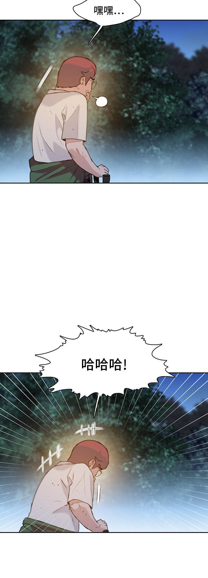 绝命循环韩漫全集-第21话无删减无遮挡章节图片 