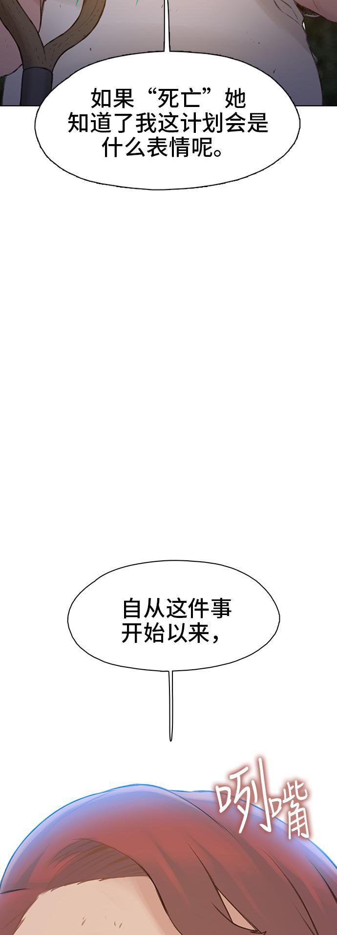 绝命循环韩漫全集-第21话无删减无遮挡章节图片 