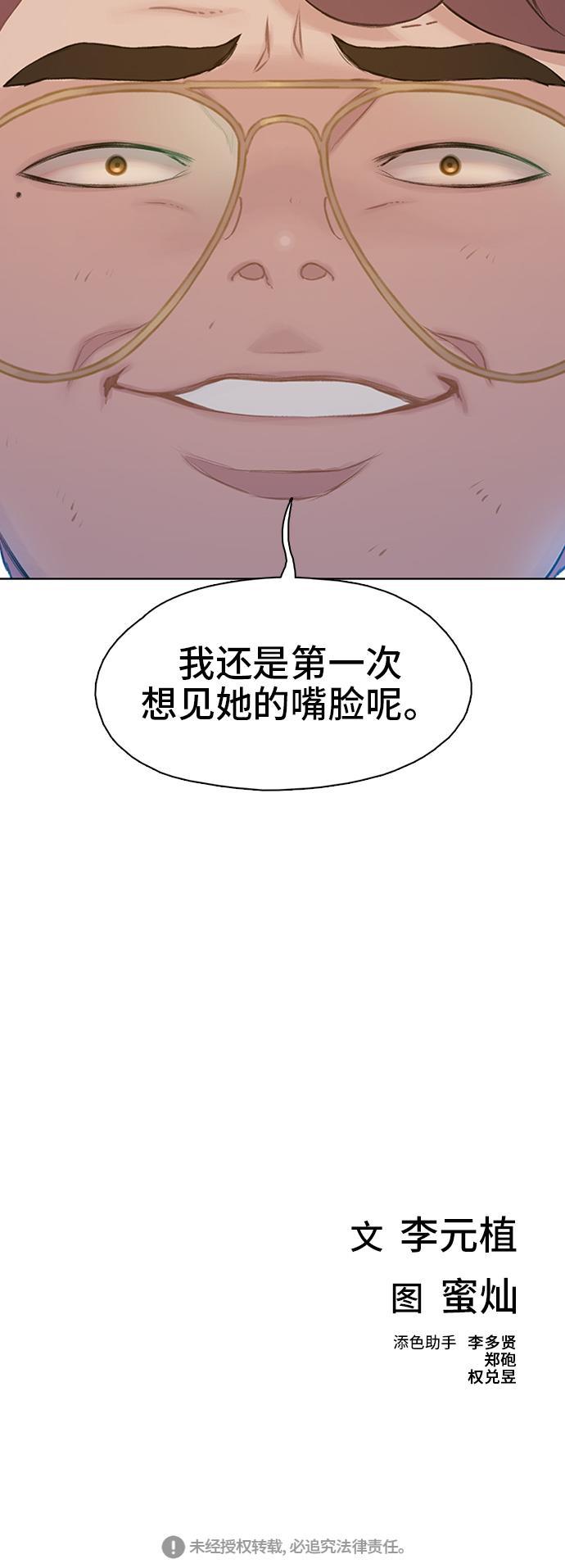 绝命循环韩漫全集-第21话无删减无遮挡章节图片 