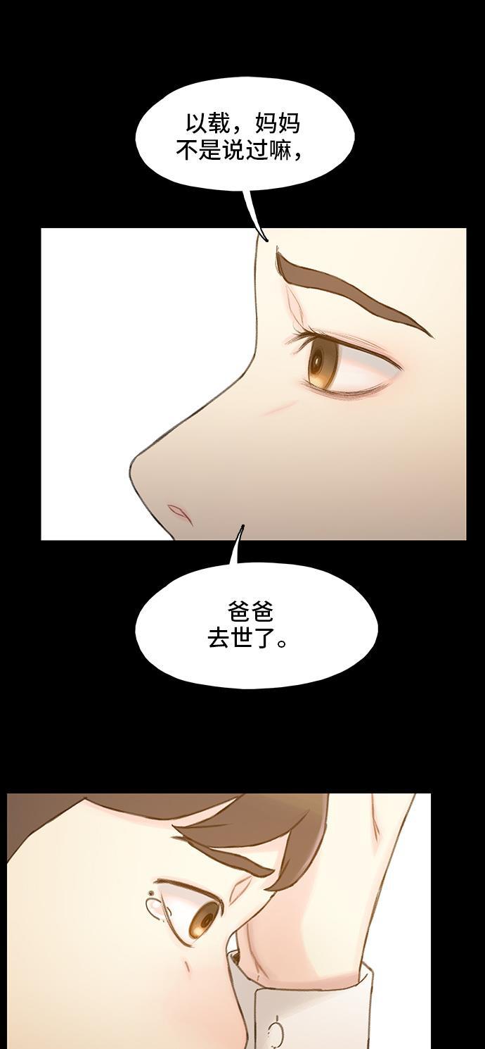 绝命循环韩漫全集-第22话无删减无遮挡章节图片 
