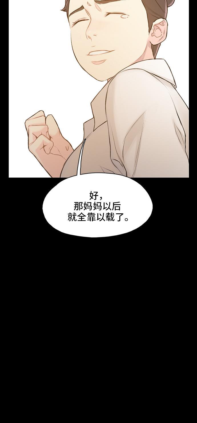 绝命循环韩漫全集-第22话无删减无遮挡章节图片 