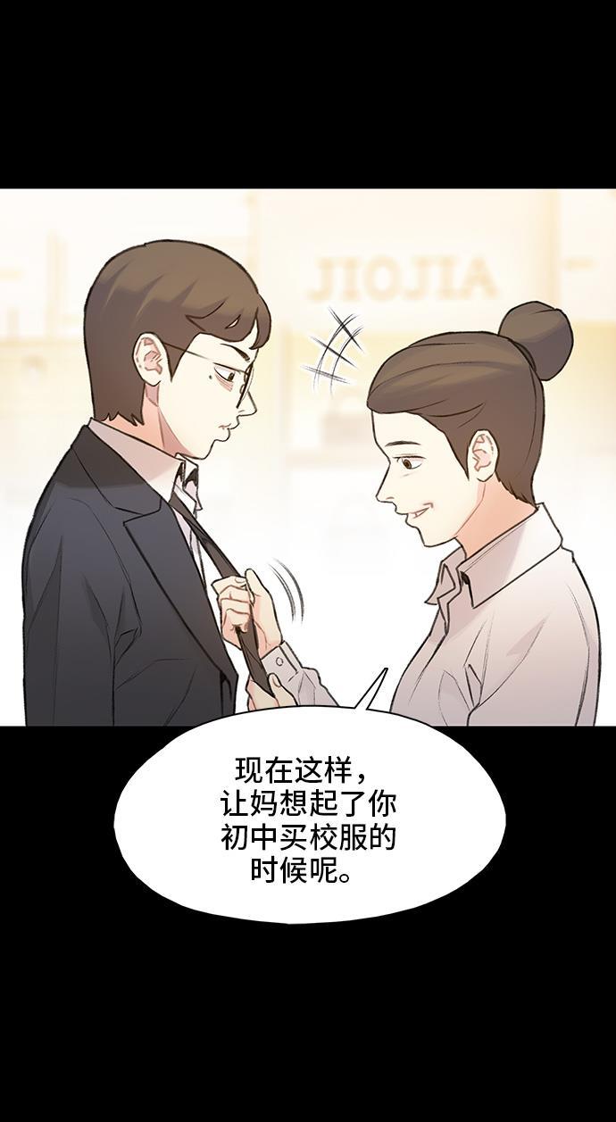 绝命循环韩漫全集-第22话无删减无遮挡章节图片 