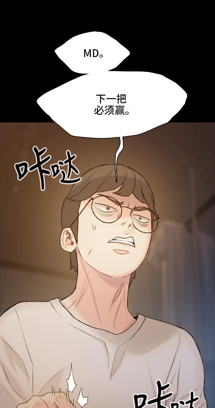 绝命循环韩漫全集-第22话无删减无遮挡章节图片 