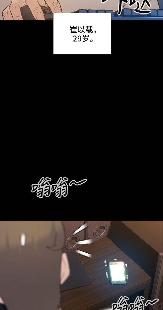 绝命循环韩漫全集-第22话无删减无遮挡章节图片 