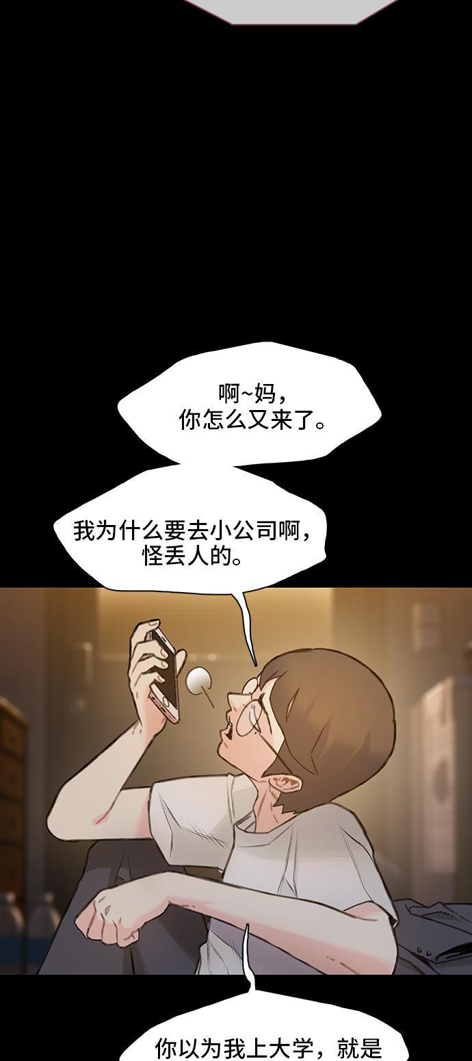 绝命循环韩漫全集-第22话无删减无遮挡章节图片 