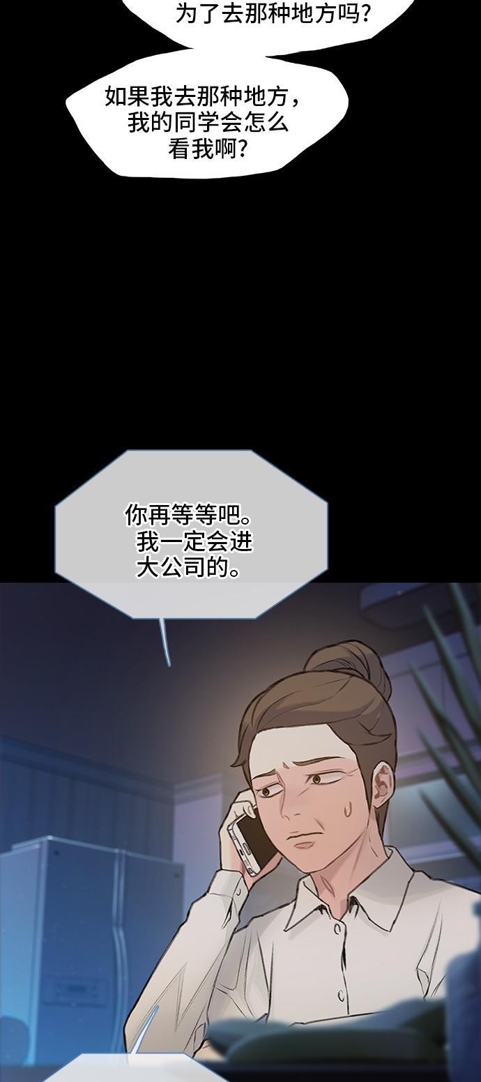 绝命循环韩漫全集-第22话无删减无遮挡章节图片 