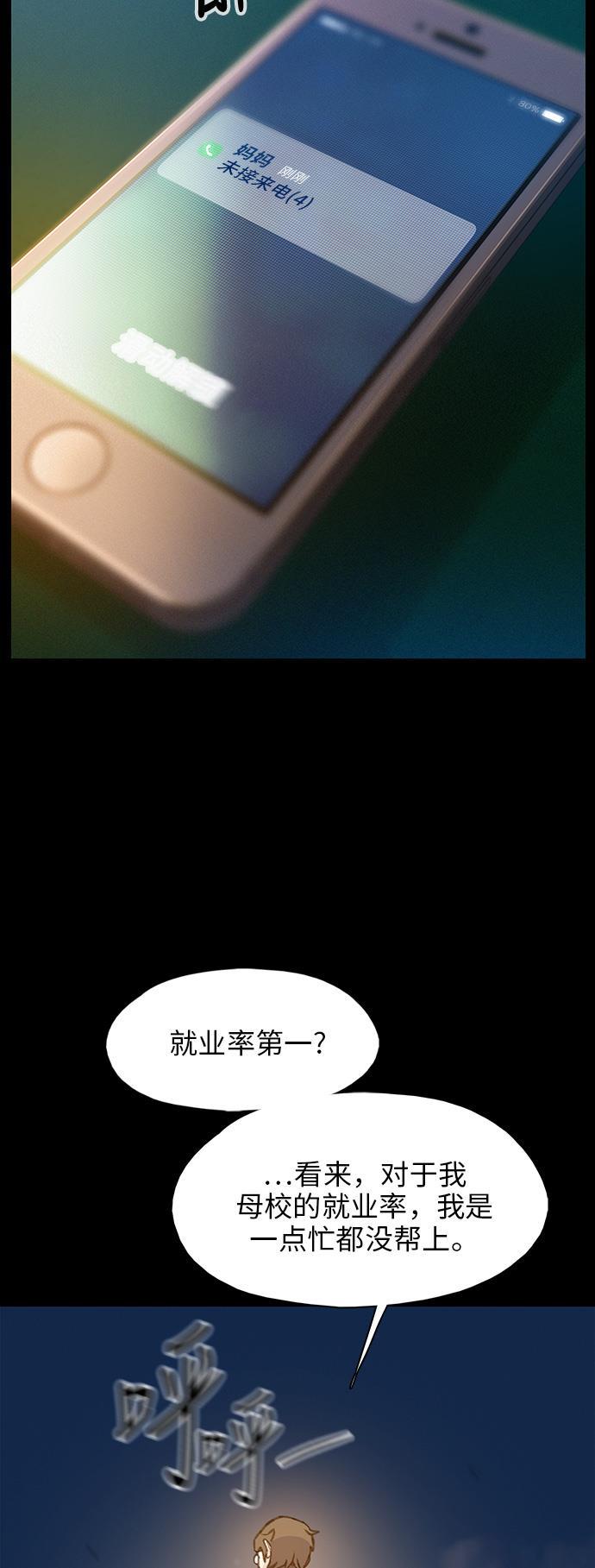 绝命循环韩漫全集-第22话无删减无遮挡章节图片 