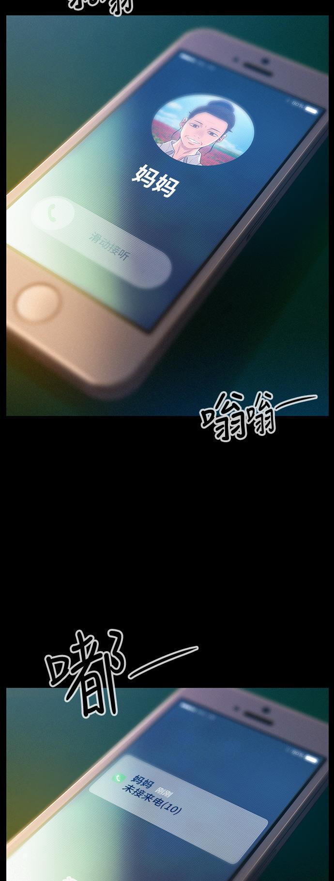 绝命循环韩漫全集-第22话无删减无遮挡章节图片 