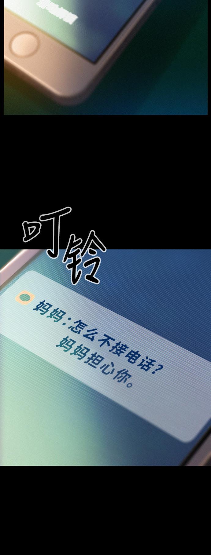 绝命循环韩漫全集-第22话无删减无遮挡章节图片 