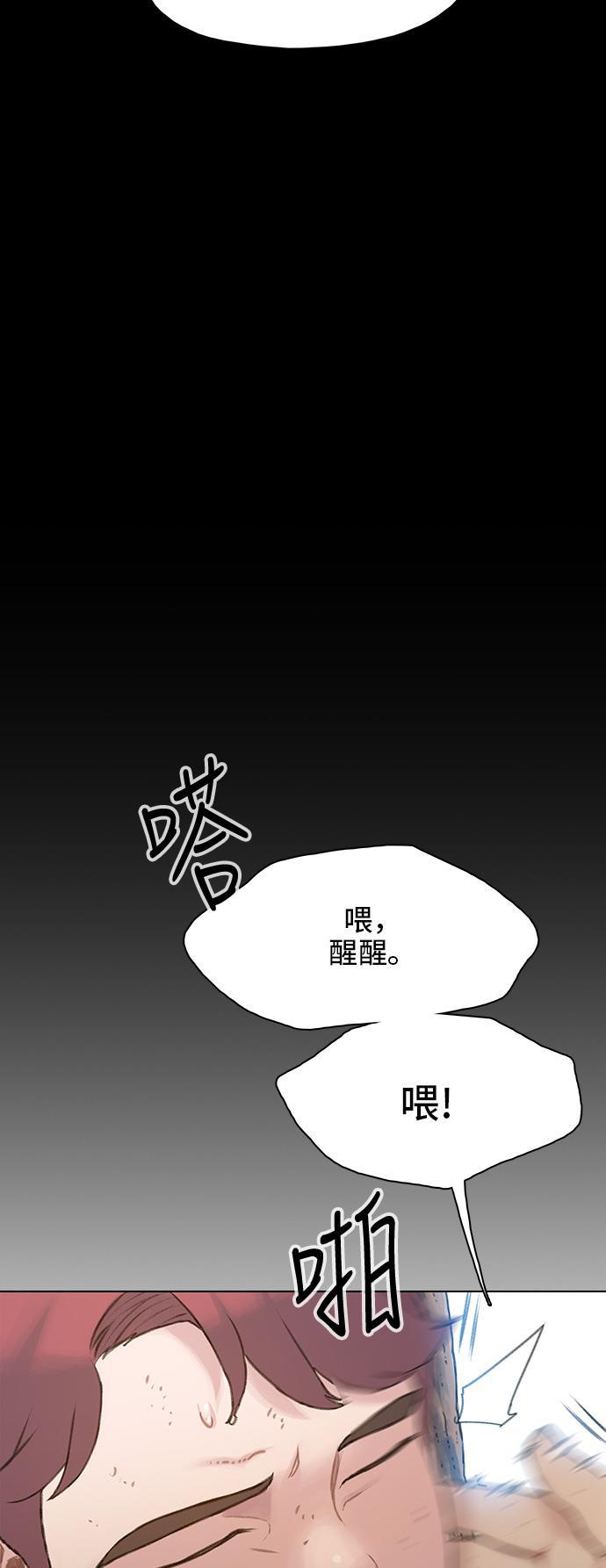 绝命循环韩漫全集-第22话无删减无遮挡章节图片 