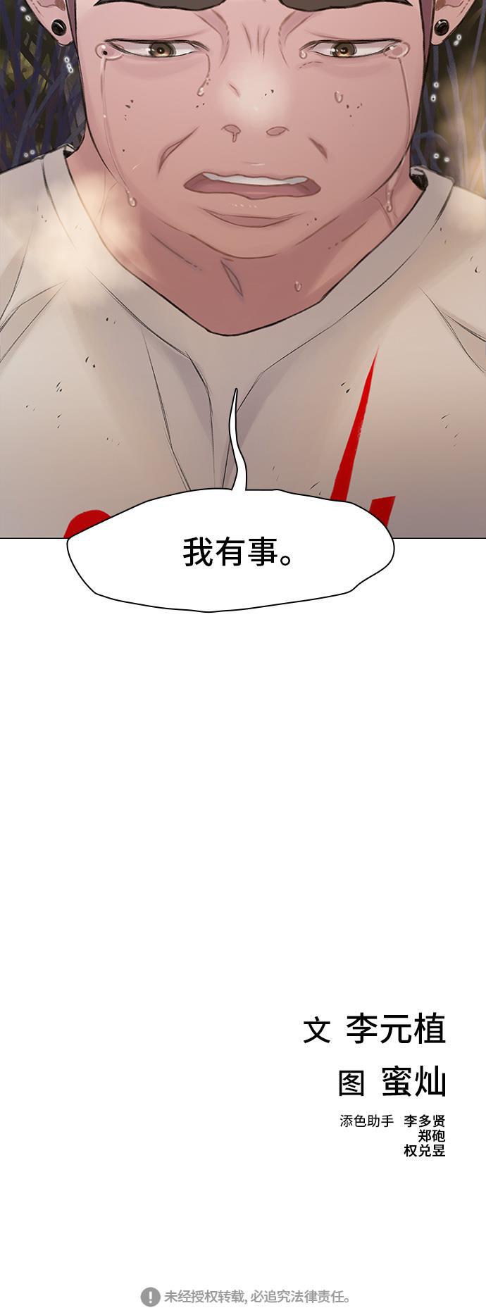 绝命循环韩漫全集-第22话无删减无遮挡章节图片 