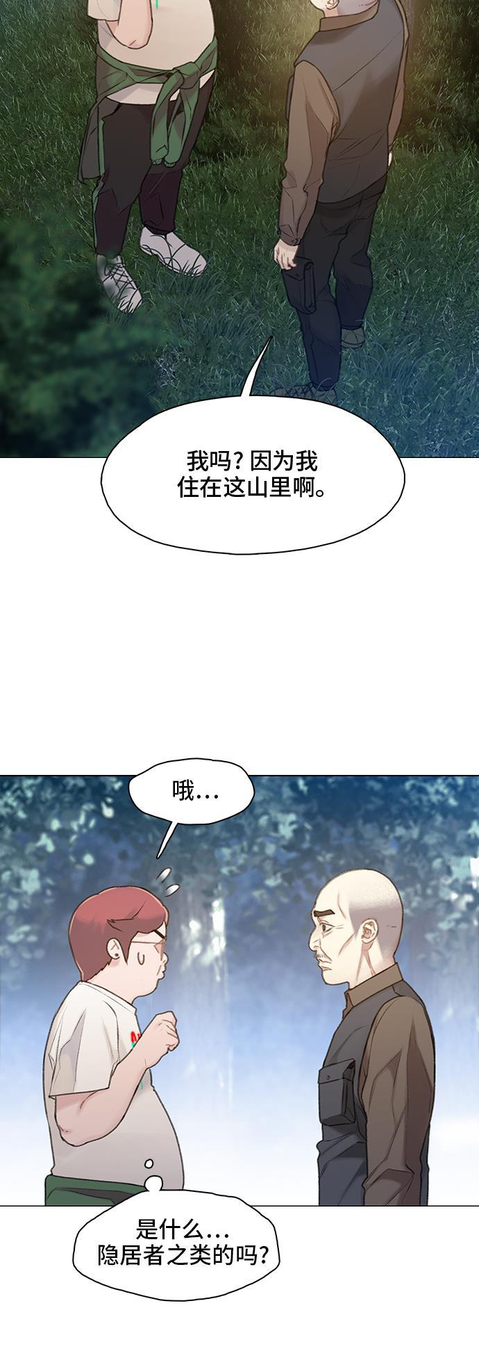 绝命循环韩漫全集-第23话无删减无遮挡章节图片 